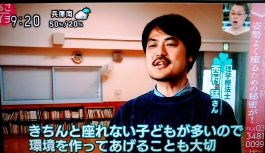 NHKのあさイチさんに、子どもと姿勢研究所代表西村が出演しました