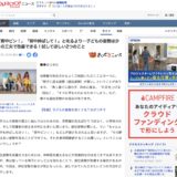 神戸新聞WEBまいどなニュースで新しい記事を書きました。今回は、子どもの座位姿勢をあっという間に改善する方法！